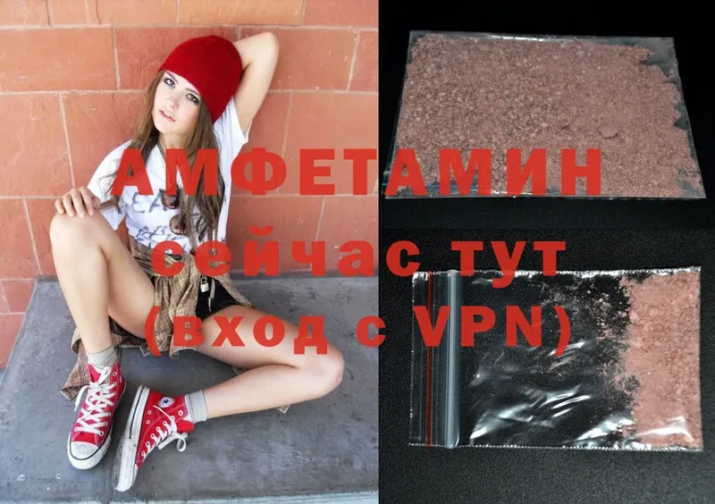 Amphetamine Розовый  купить закладку  Краснотурьинск 